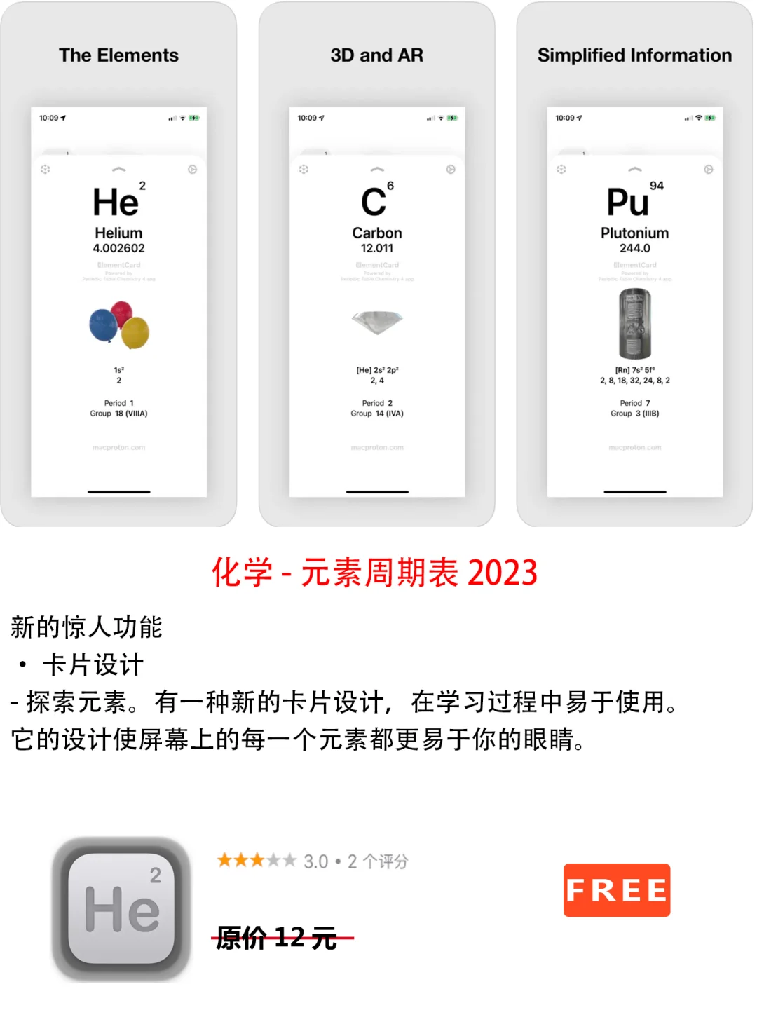 2023年1月17日IOS软件限免6个APP推荐