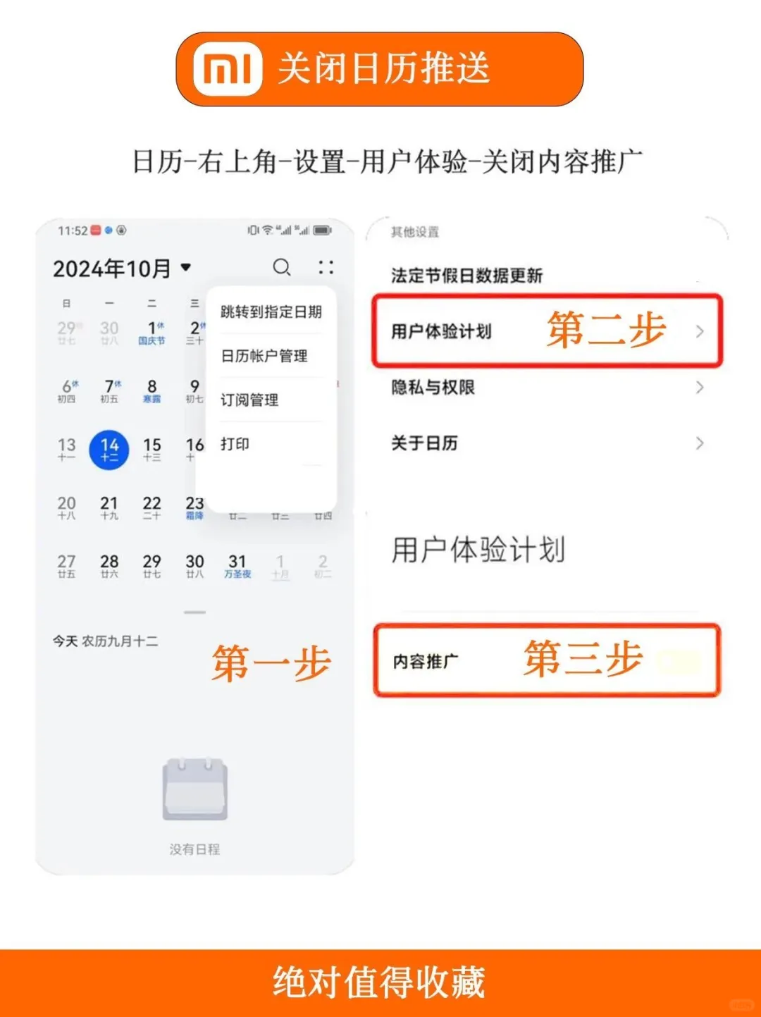 给大家分享小米手机超实用的小技巧！