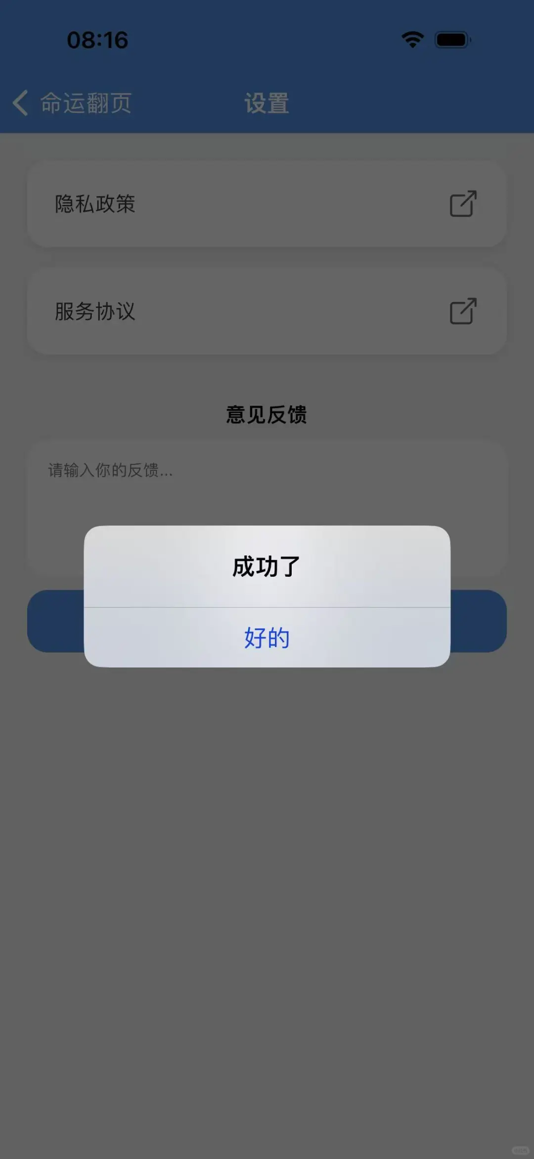苹果ios追剧神器(小柠檬)