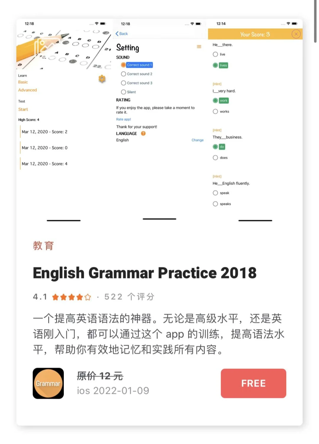 1.10日限时免费丨苹果APP集合！