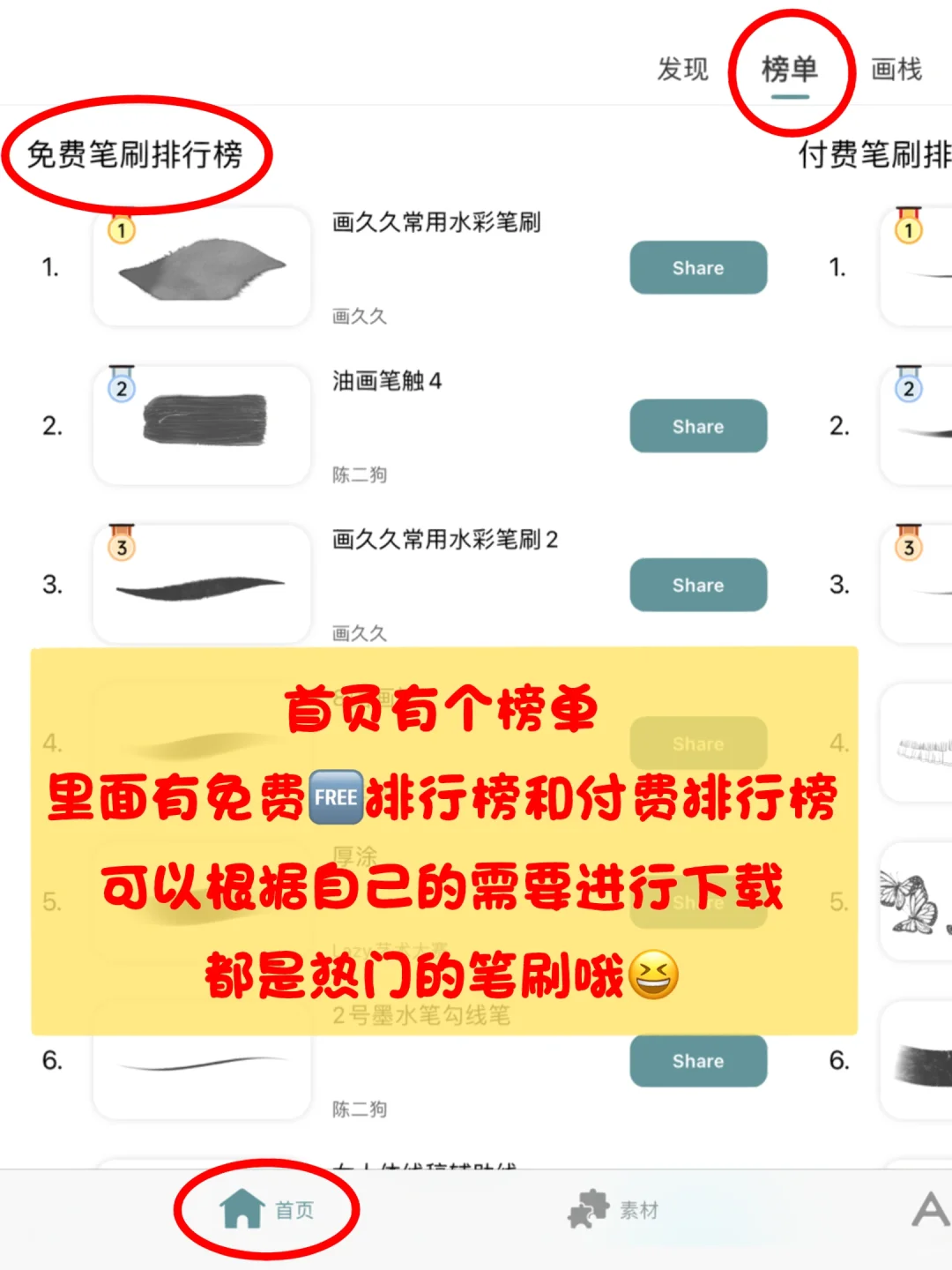 画画必备工具！笔刷自由全靠它啦！