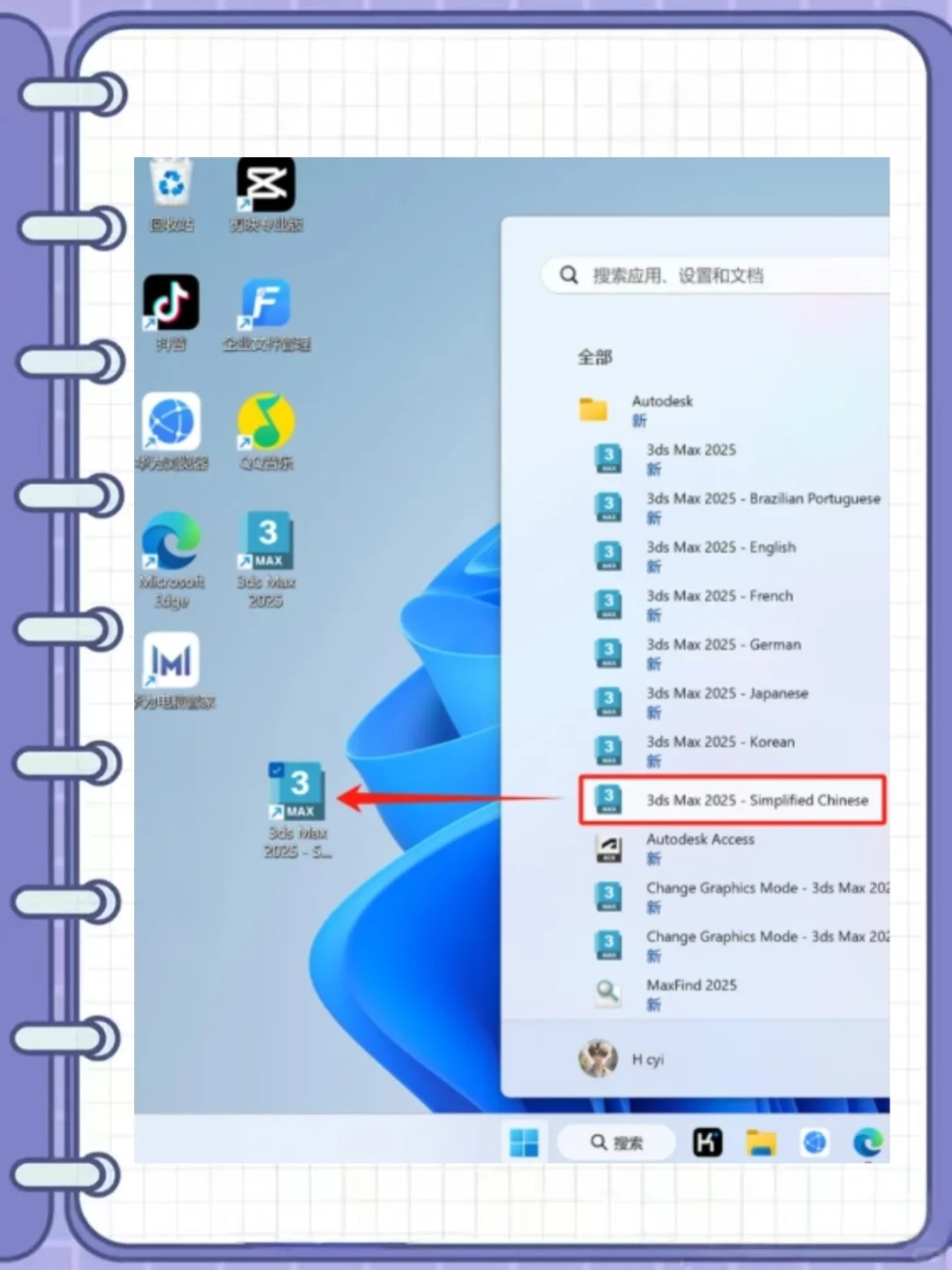 3Dmax自取一键安装带安装包（免费）🔥