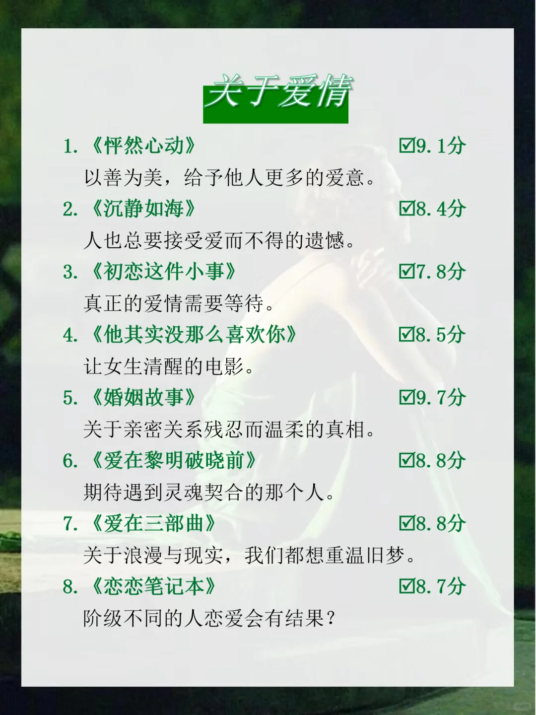 燃刷这48部电影，脑子会变快