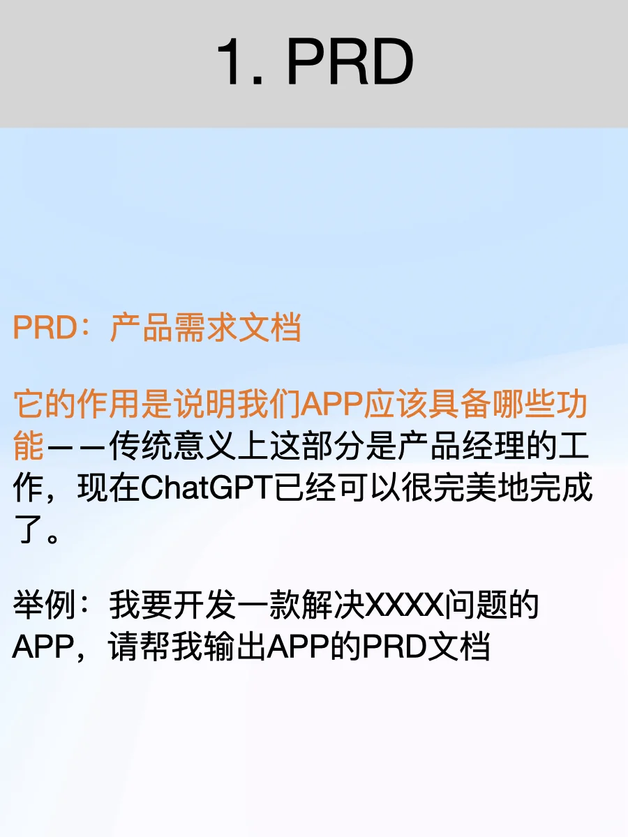 2025让我们开始做自己的APP