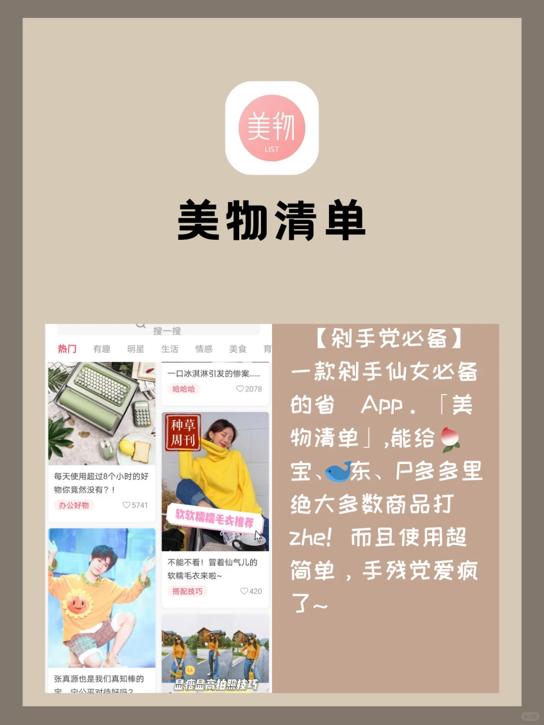 绝对好用‼️7款冷门但超实用的APP