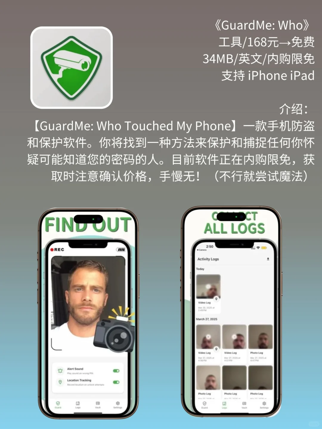 必看❗App Store 限免，745元商品 0 元拿