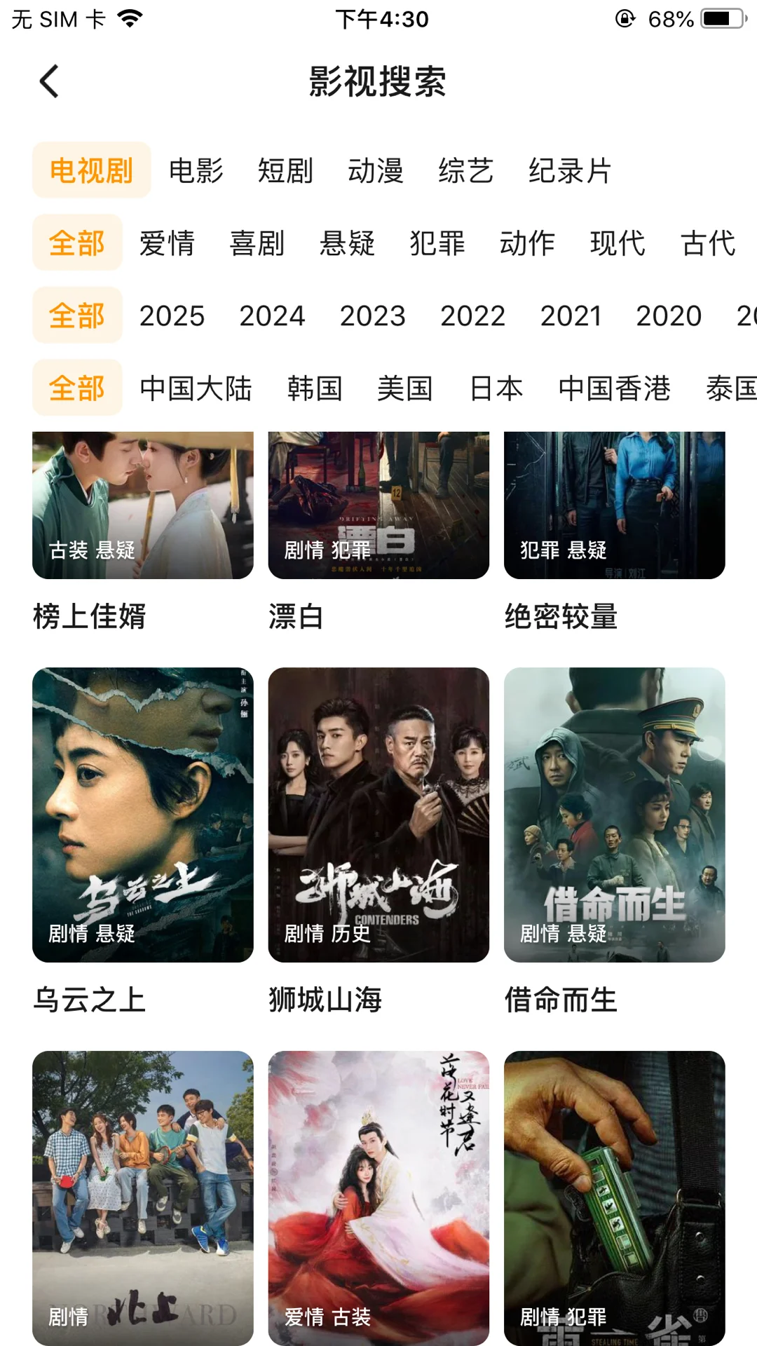 宝藏免费追剧大公开🎉