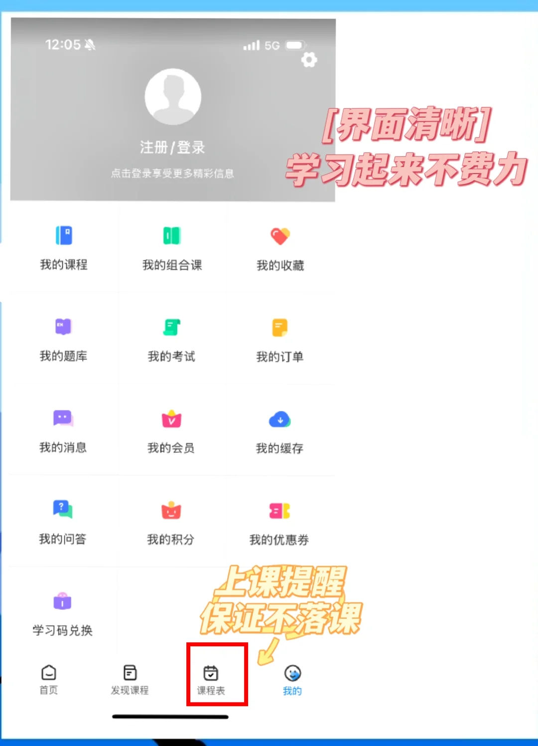 河北专升本的同学手机里都有这个app❗️