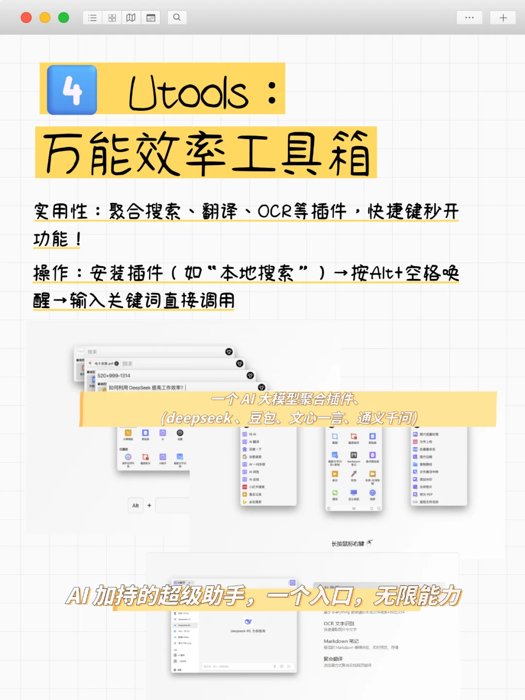 🔥新电脑必装软件Top4｜告别卡顿