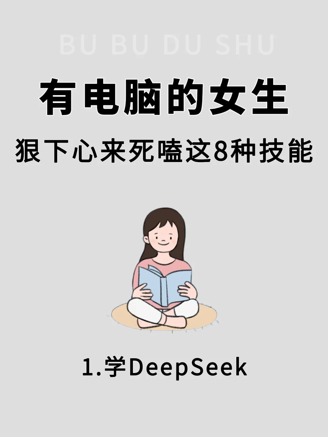 🌈拥有电脑的你，都在干什么呢？