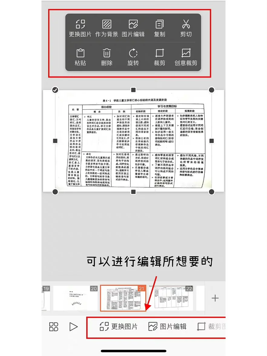 手机办公才是yyds💞