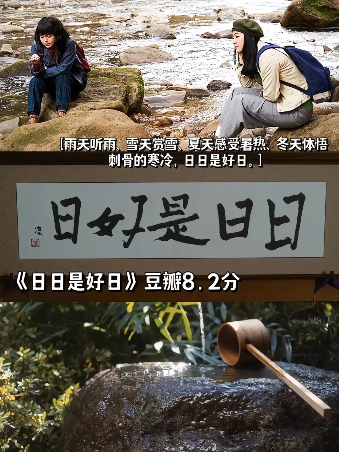 千万别错过这些电影！治愈系！