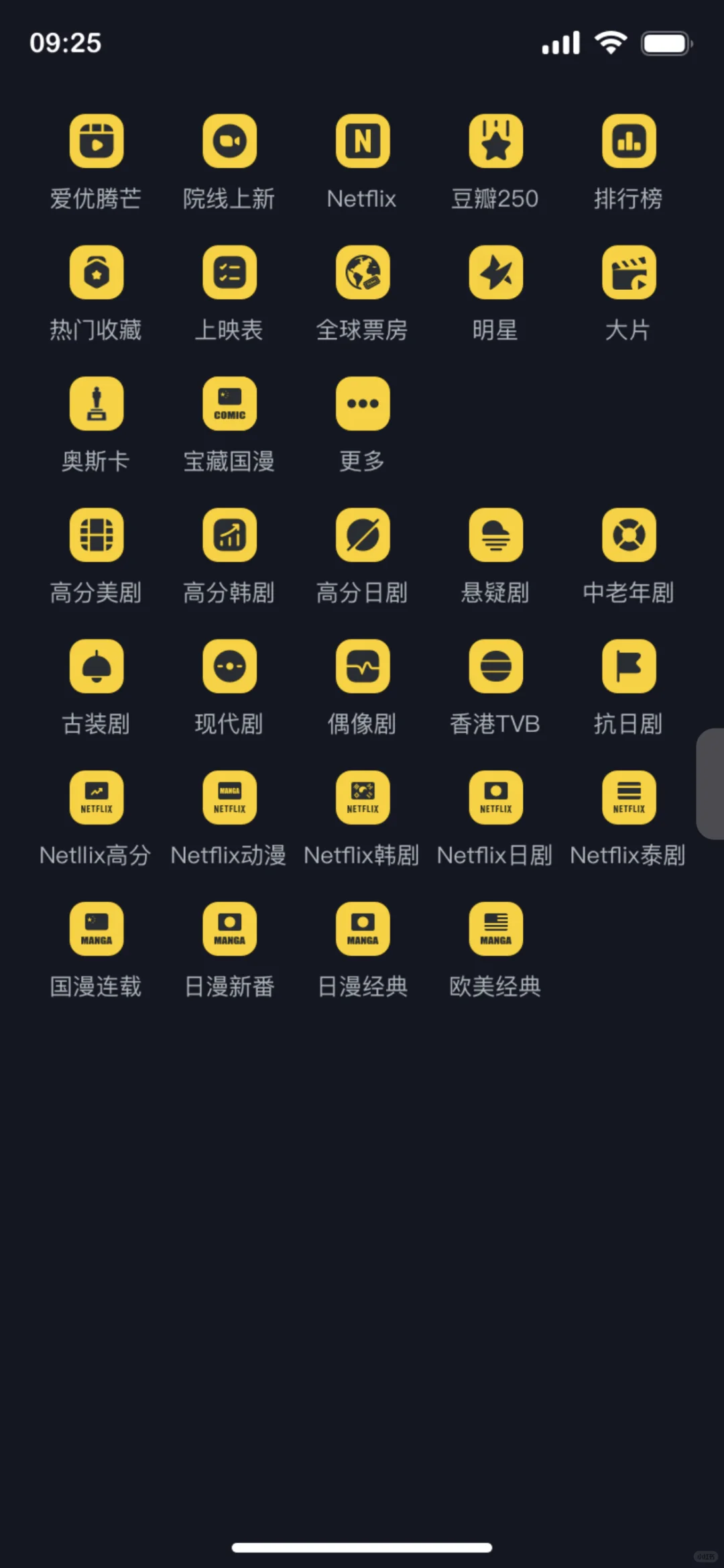 安卓 iOS都可看，免费刷剧APP分享🌺