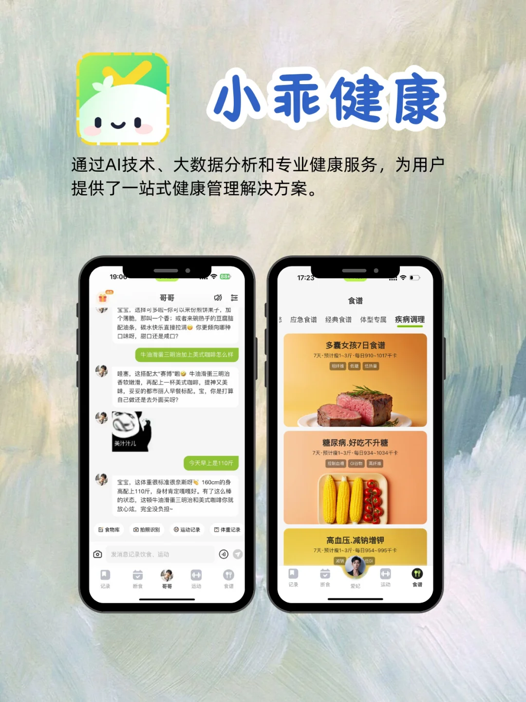 💥4款减肥app,让你轻松无痛掉秤!