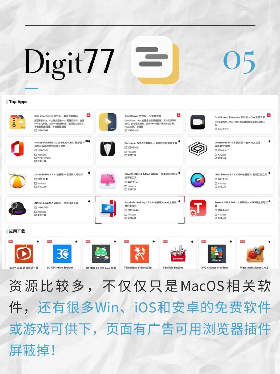 6个免费网站助你实现mac软件自由