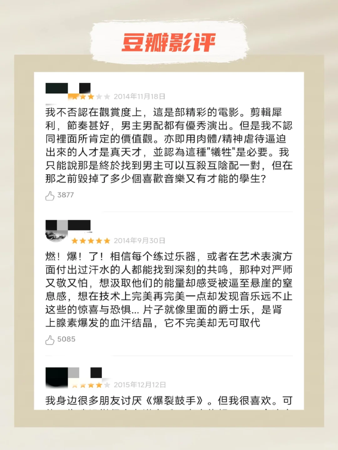 大学生必看‼️豆瓣高分电影推荐🎬