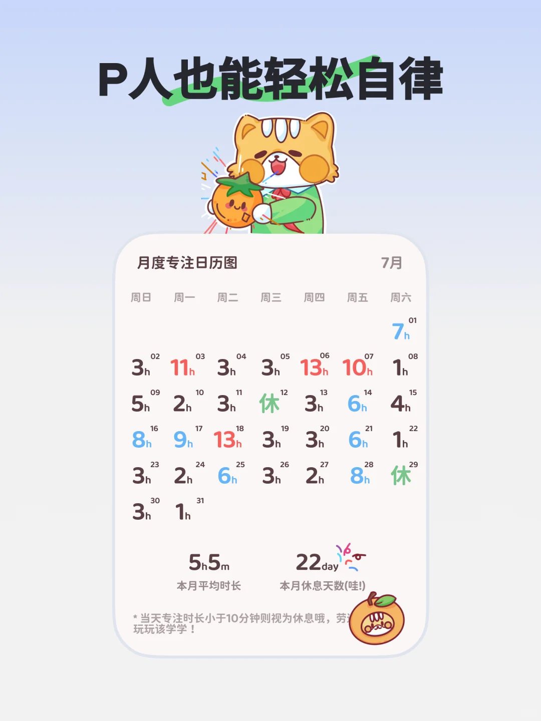 P人无痛自律！一个专注app摆脱手机瘾