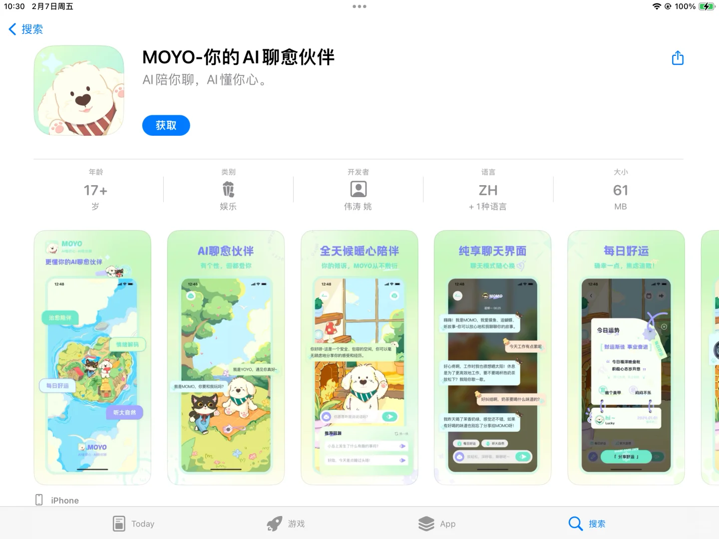 新项目整活了～可可爱爱😋治愈风格插画设计！