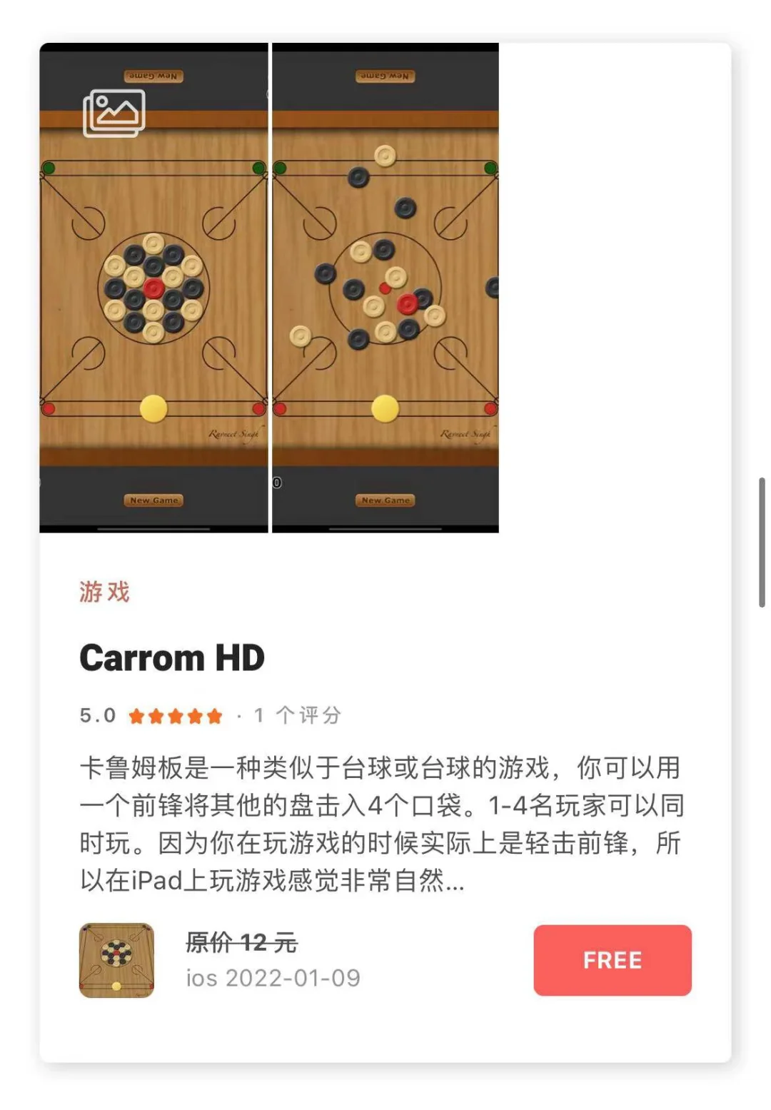 1.10日限时免费丨苹果APP集合！