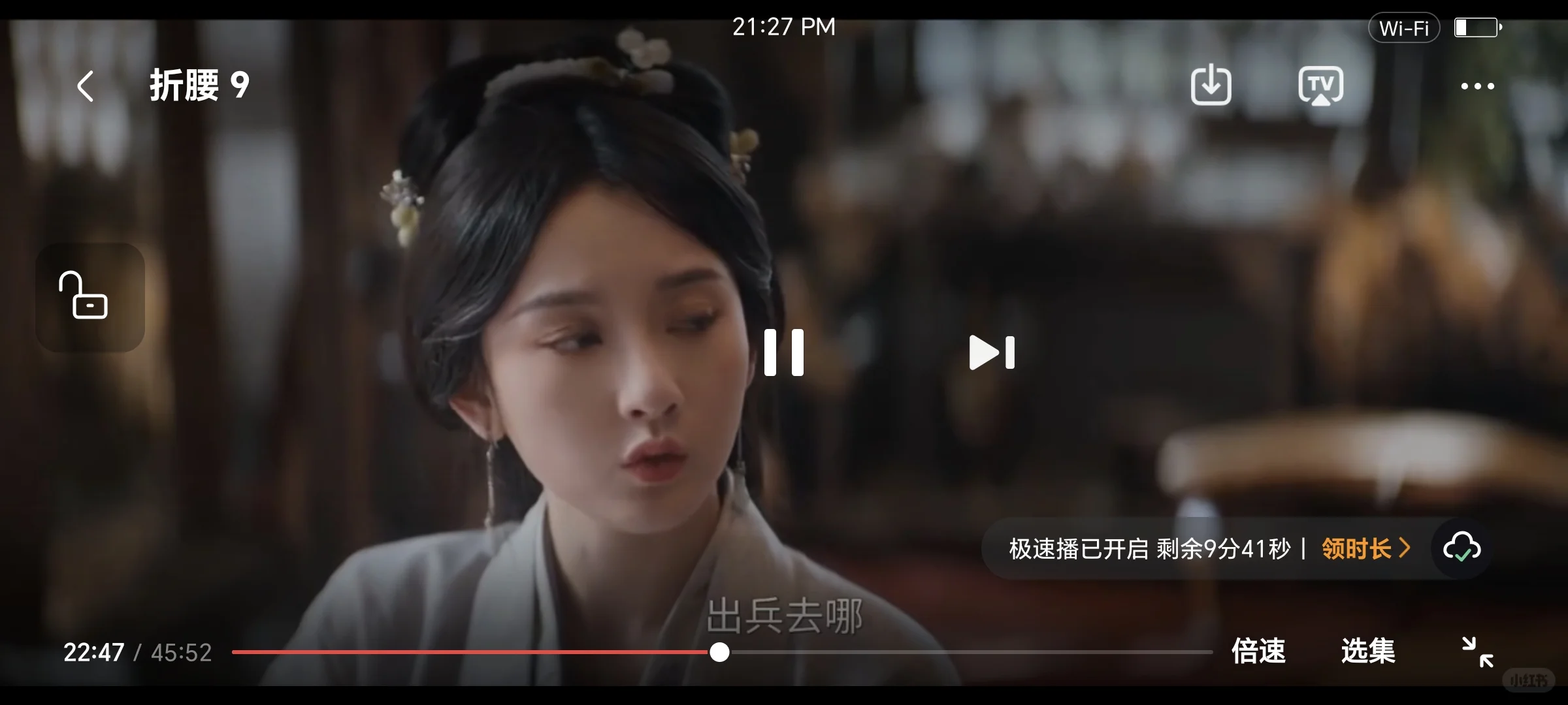 今天开始追剧就用这个app苹果安卓都可