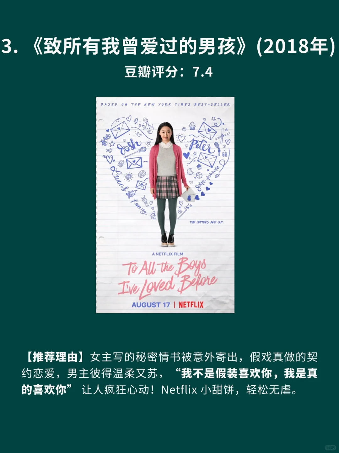 10部让人全程姨母笑的齁甜爱情片🎦