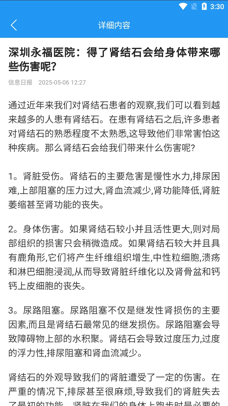 Android studio健康助手app