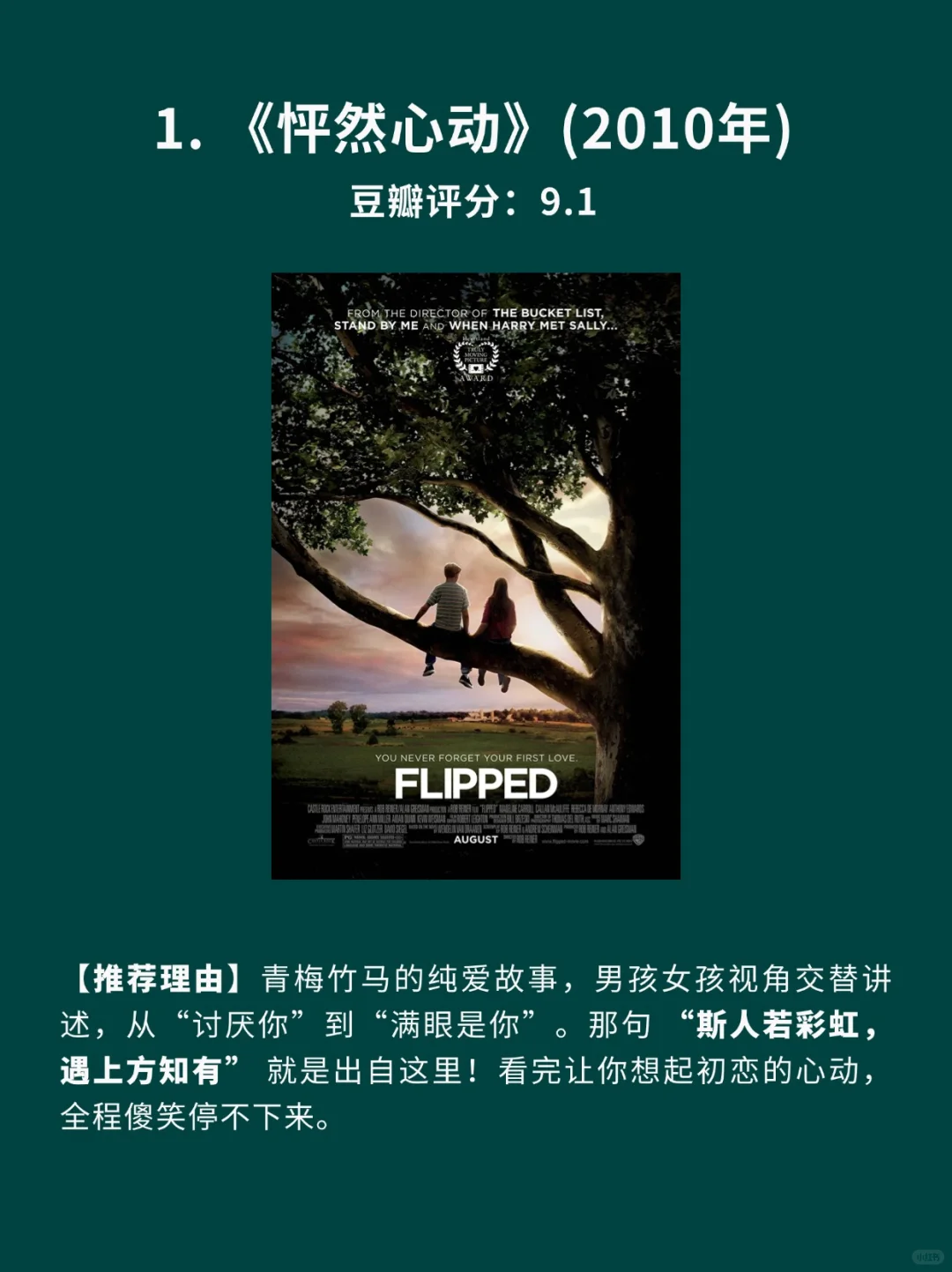 10部让人全程姨母笑的齁甜爱情片🎦