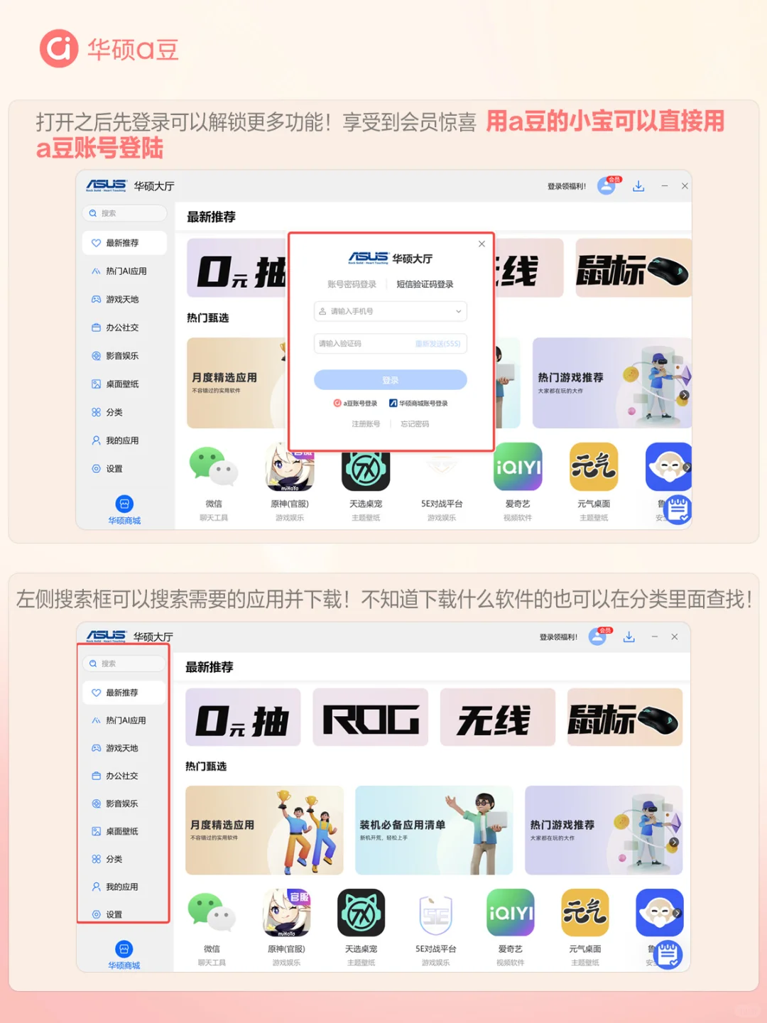 我悟了！在这下载的软件才是最安全的！