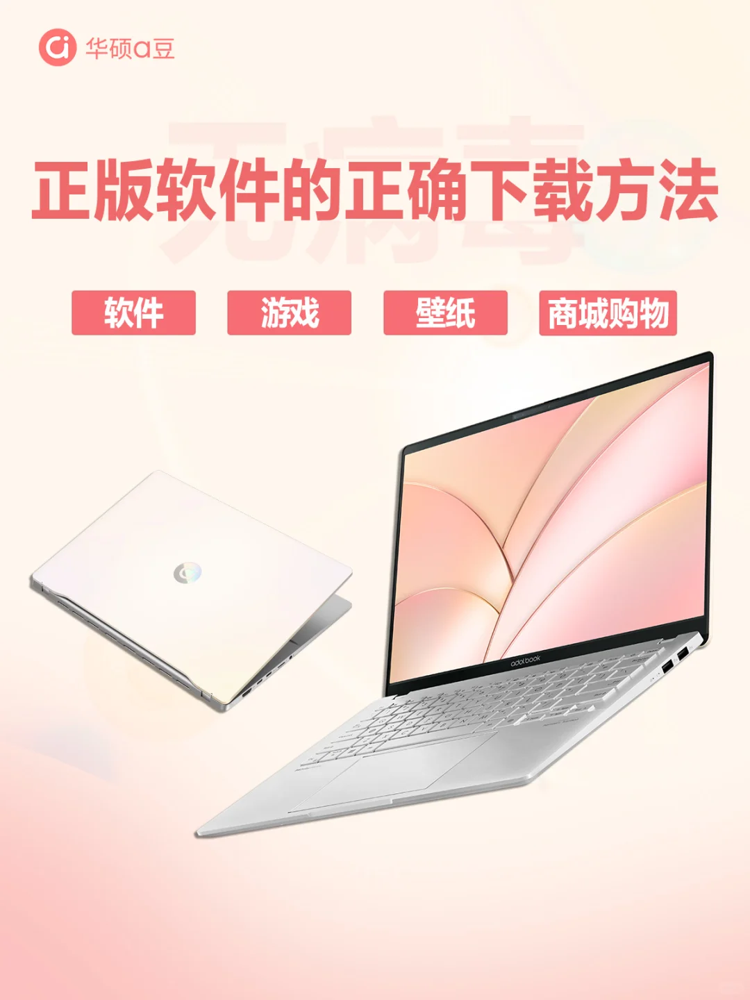 我悟了！在这下载的软件才是最安全的！