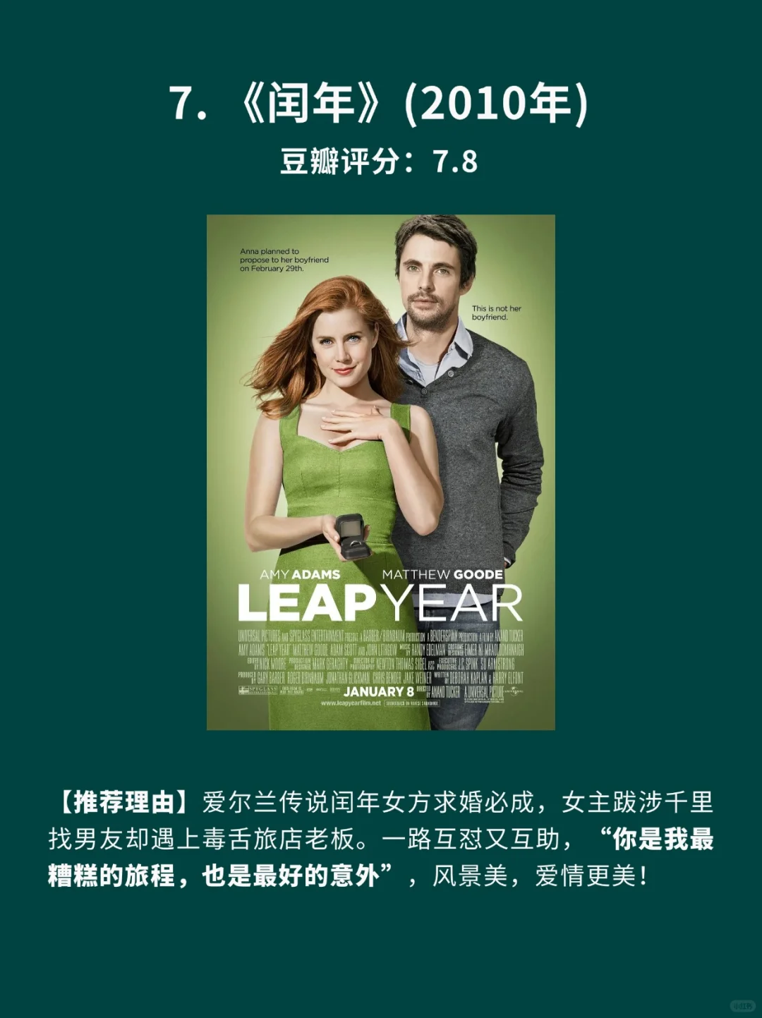 10部让人全程姨母笑的齁甜爱情片🎦