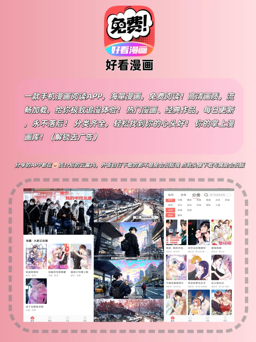 大学生必备的看小说追番APP合集 免广告Hy