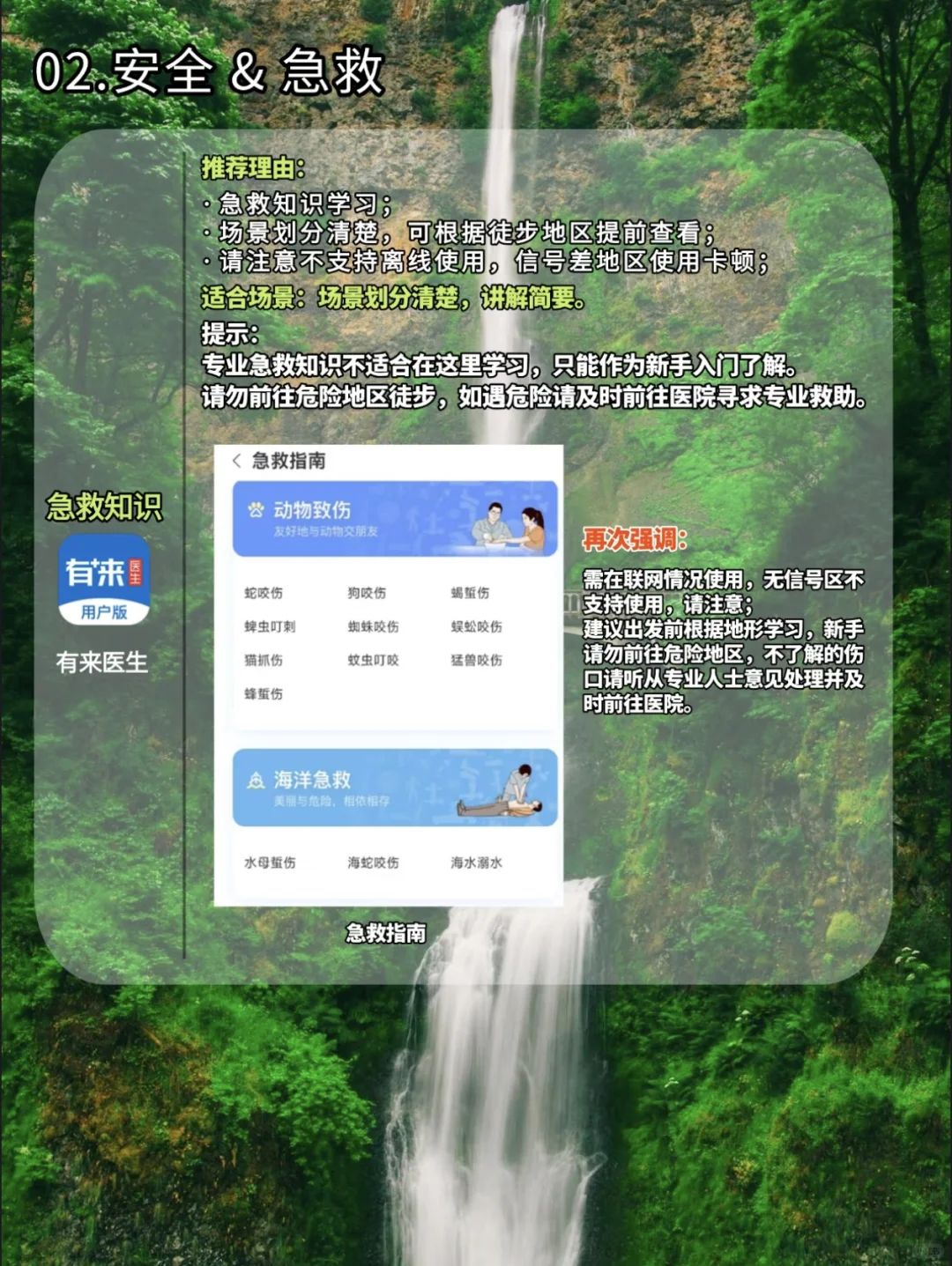 户外徒步宝藏APP | 超级实用,新手必备