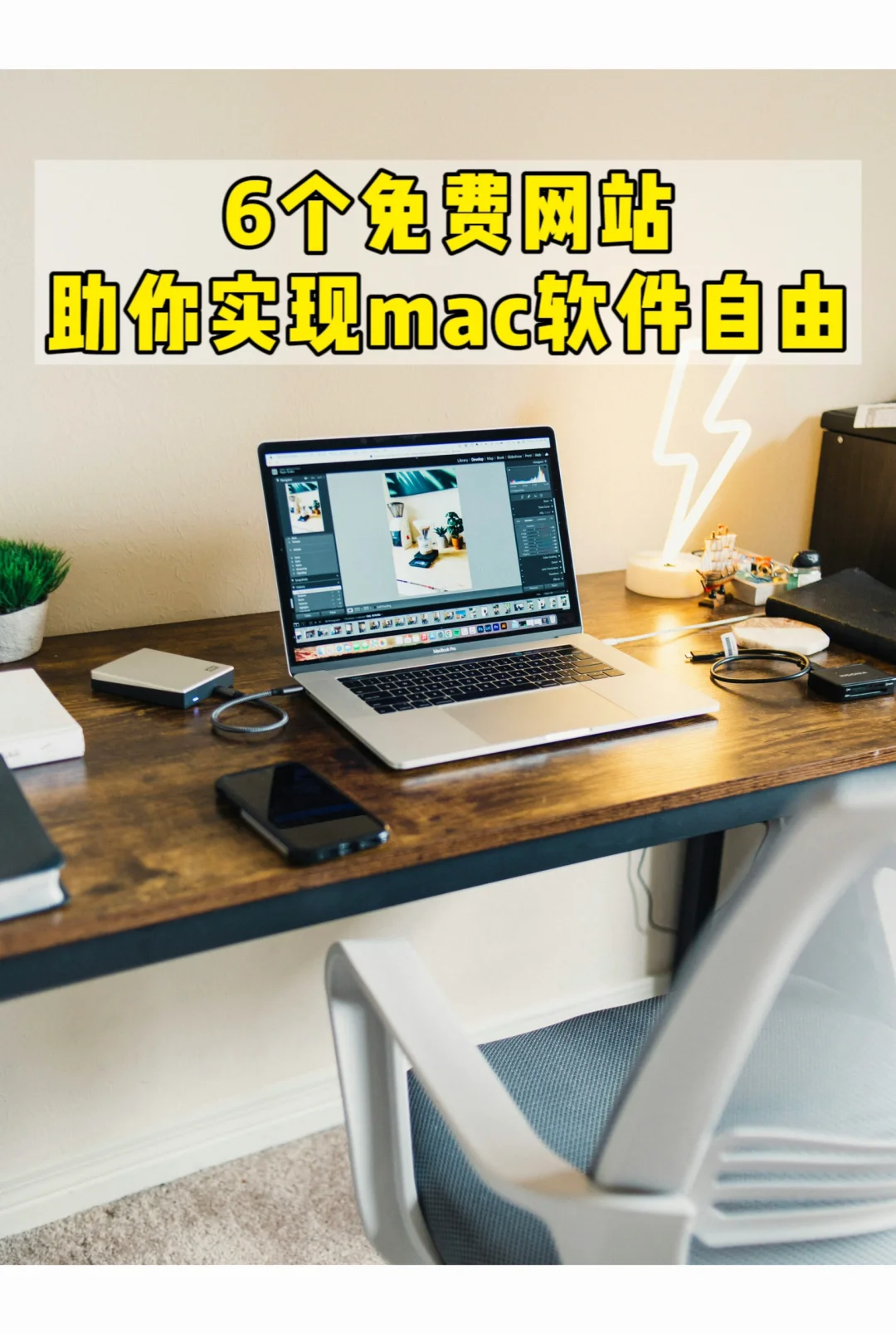 6个免费网站助你实现mac软件自由