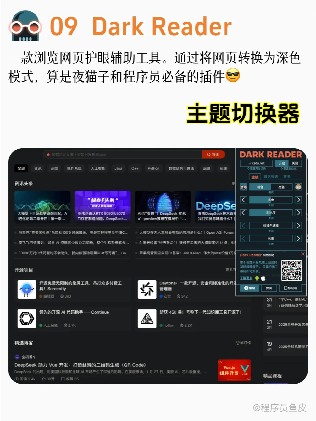 十个超好用的浏览器插件，建议收藏