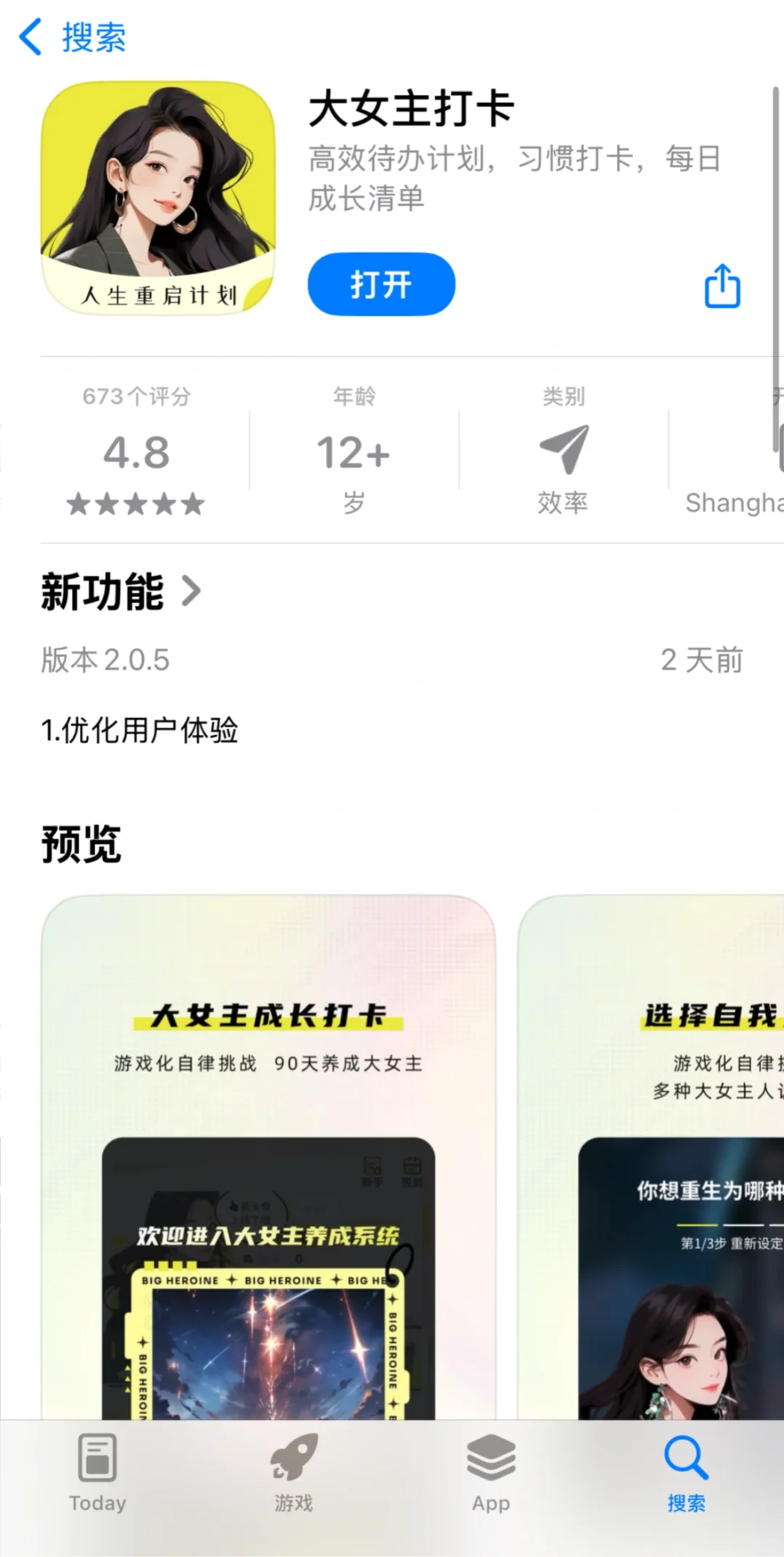 手机内存告急也不舍得删除的高赞效率App!