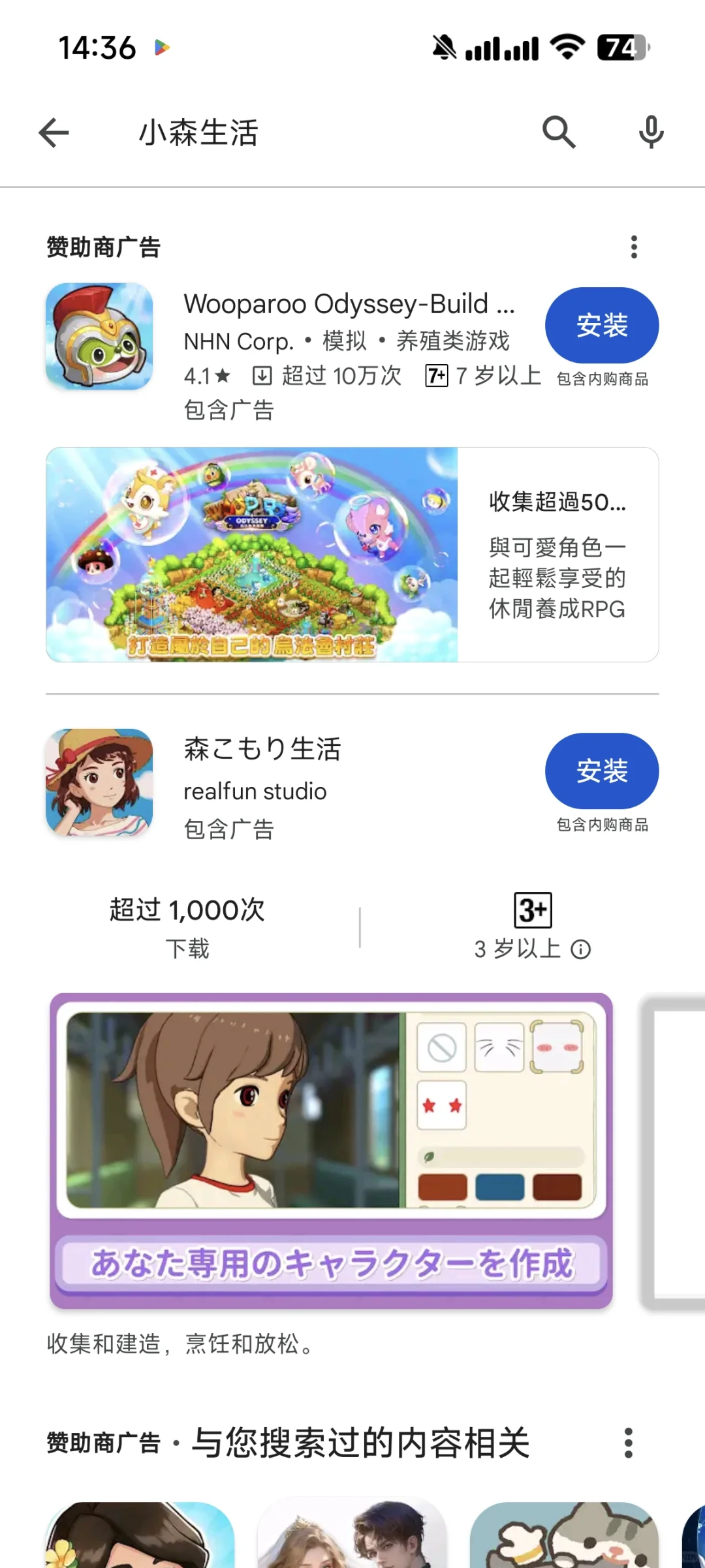 小森生活安卓下载方法