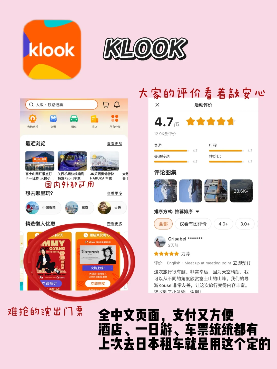 亲测好用的日本自由行APP清单!懒人直接抄