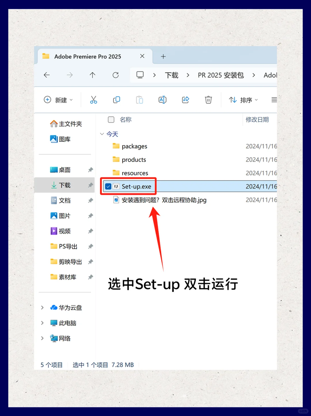 Pr怎么下载 附详细安装教程