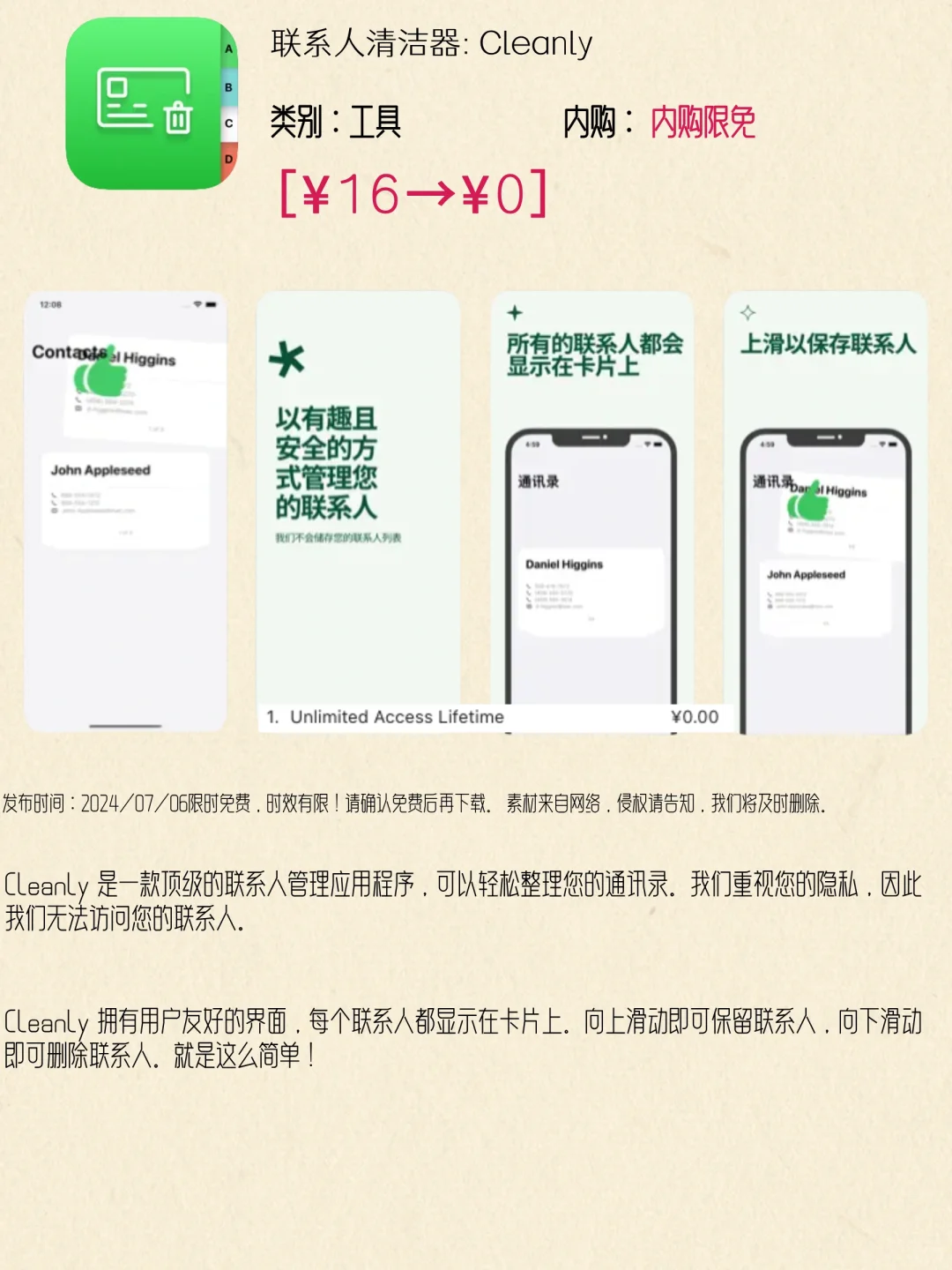 🌟限时免费！iOS应用大集结，07.06等你来探索