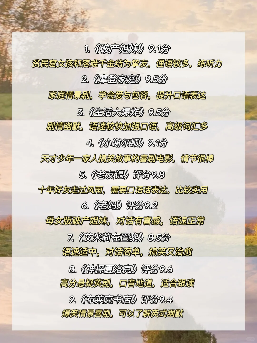 英语差的女生🔥请疯狂刷这52部电影