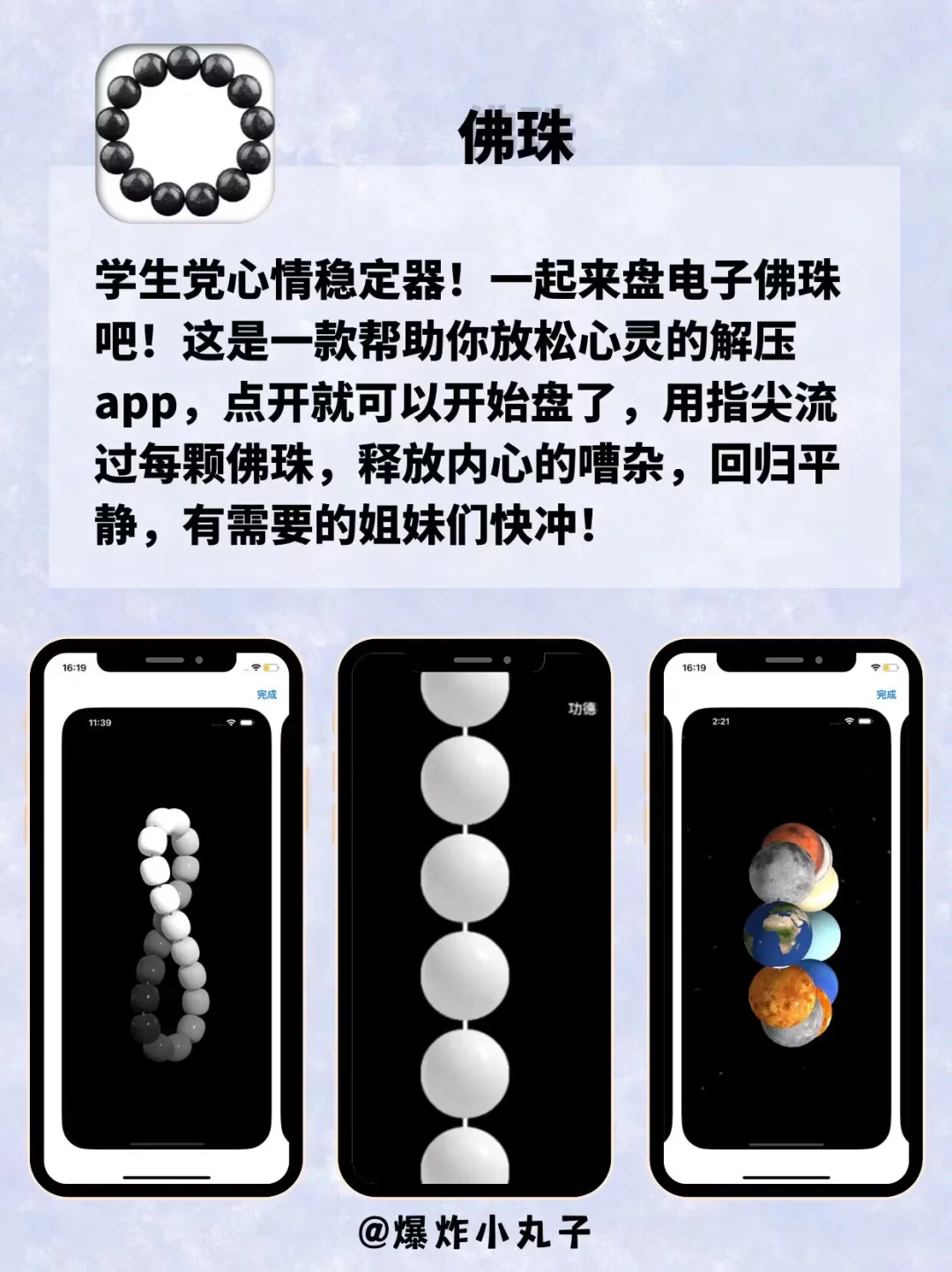 好用到哭😭剩1%电量🔋也要拥有喔❗❗