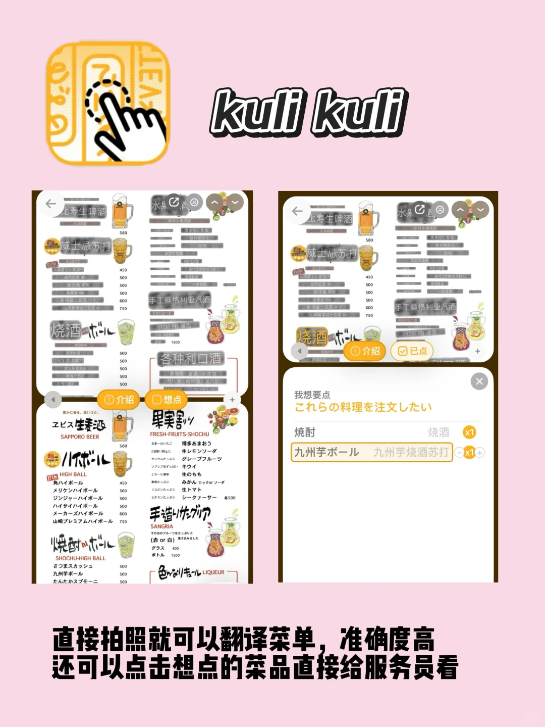 亲测好用的日本自由行APP清单!懒人直接抄