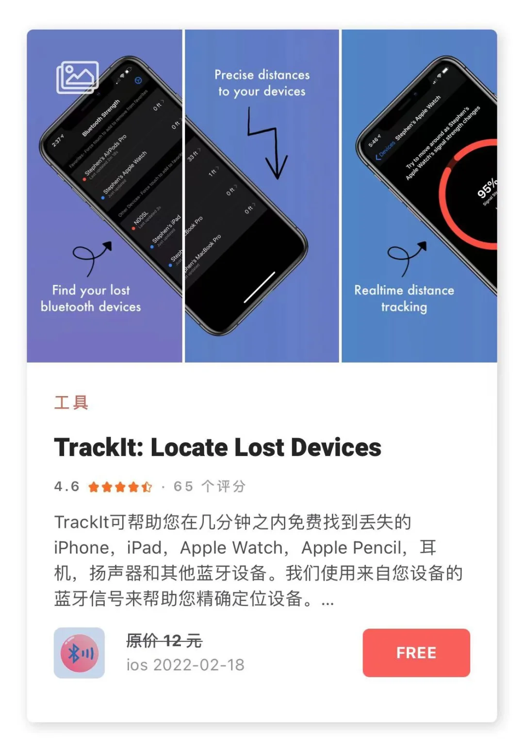2.18日限时免费丨苹果APP集合！