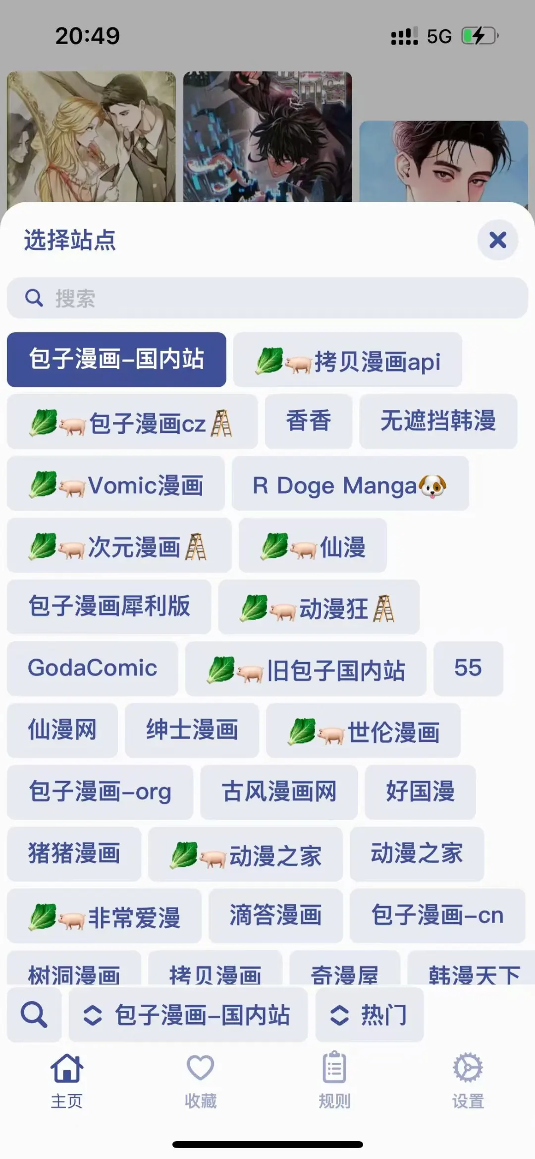 免自签 iOS也能实现韩漫自由啦