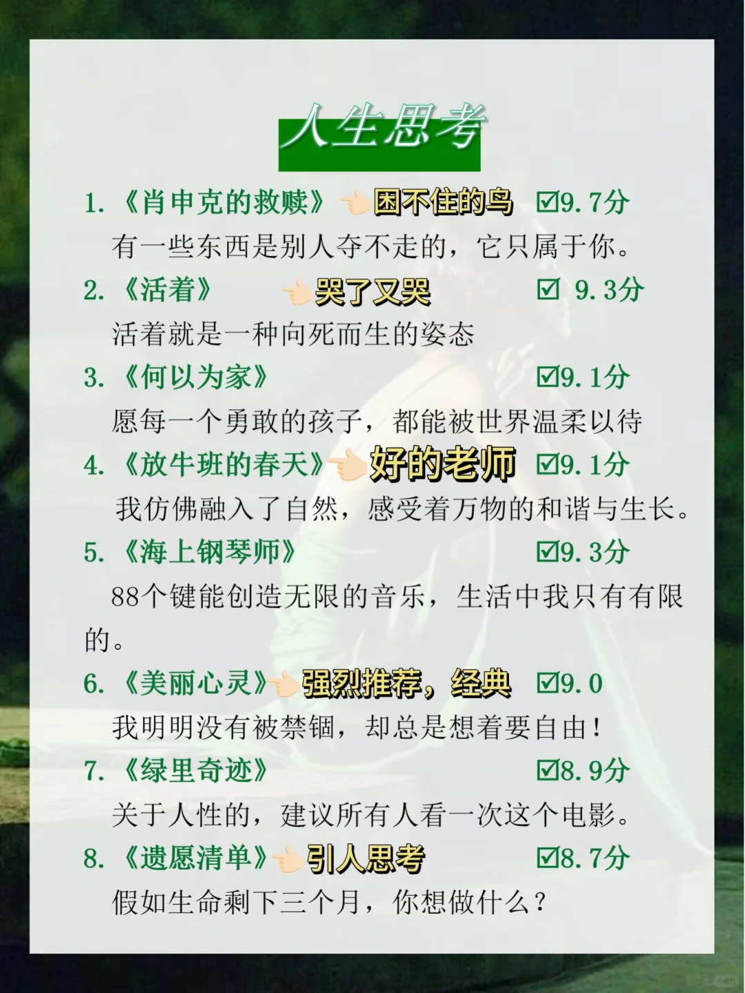 燃刷这48部电影，脑子会变快