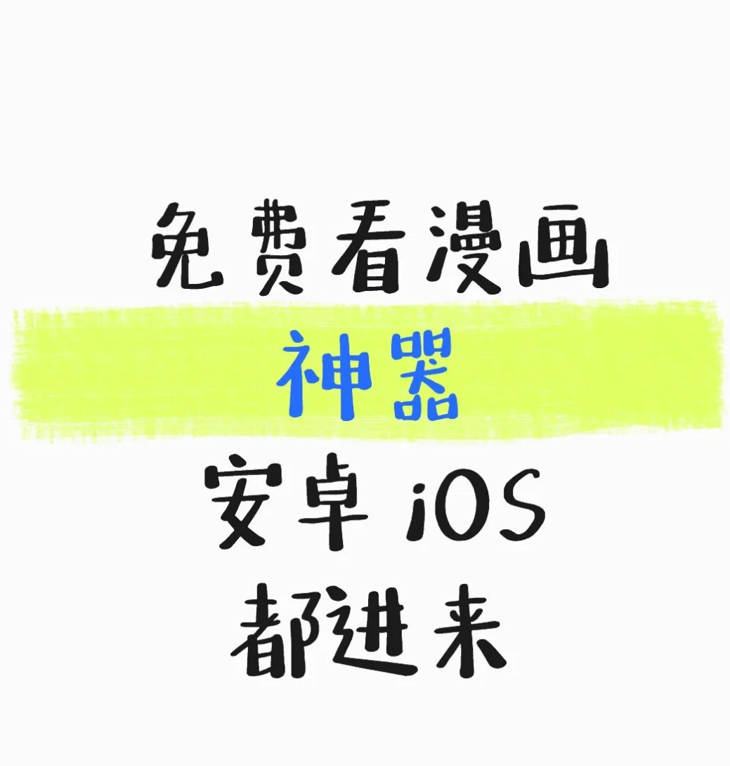 天呐 绝了 ……家人们 漫画还得这样看