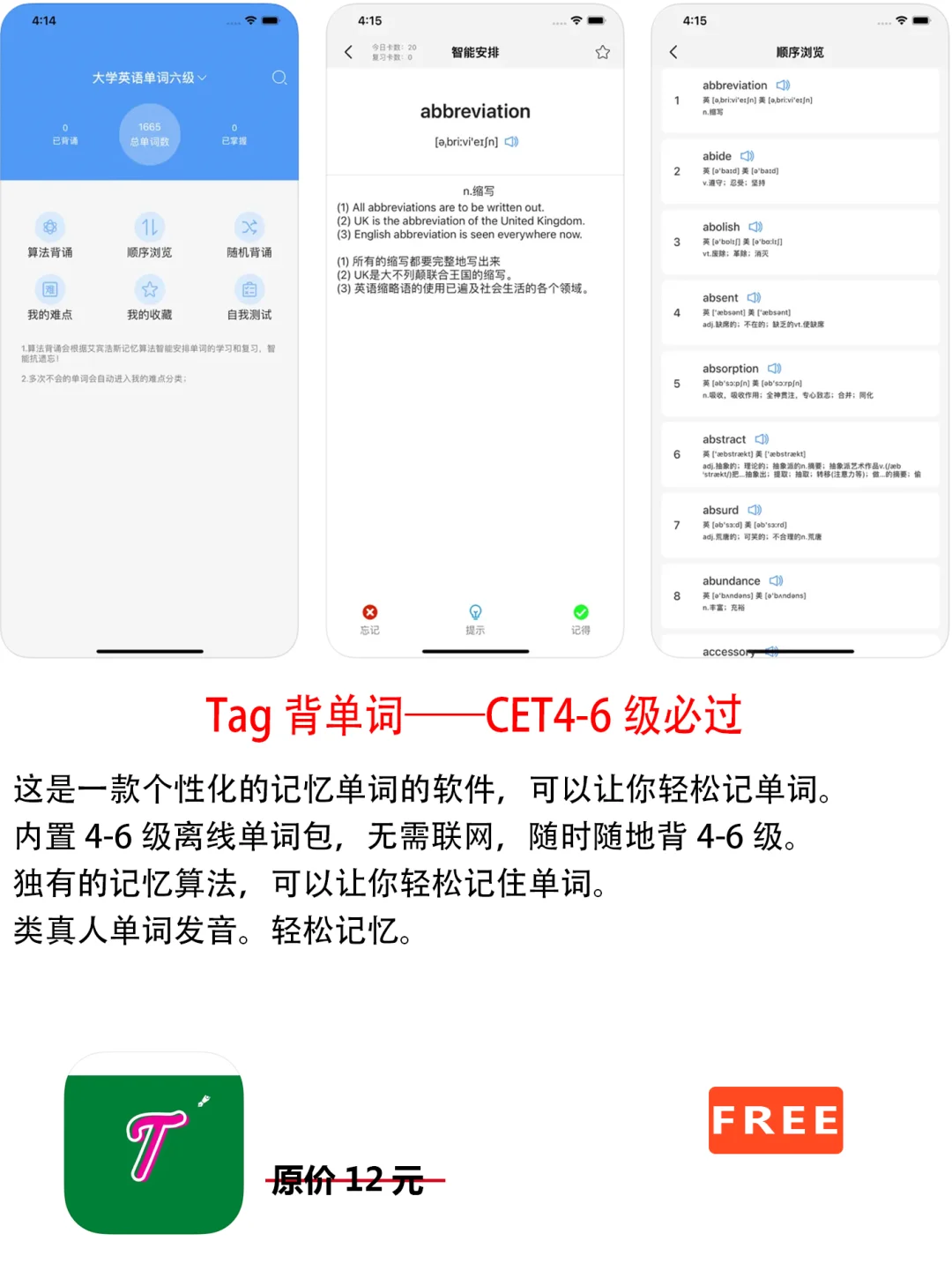 2023年1月17日IOS软件限免6个APP推荐