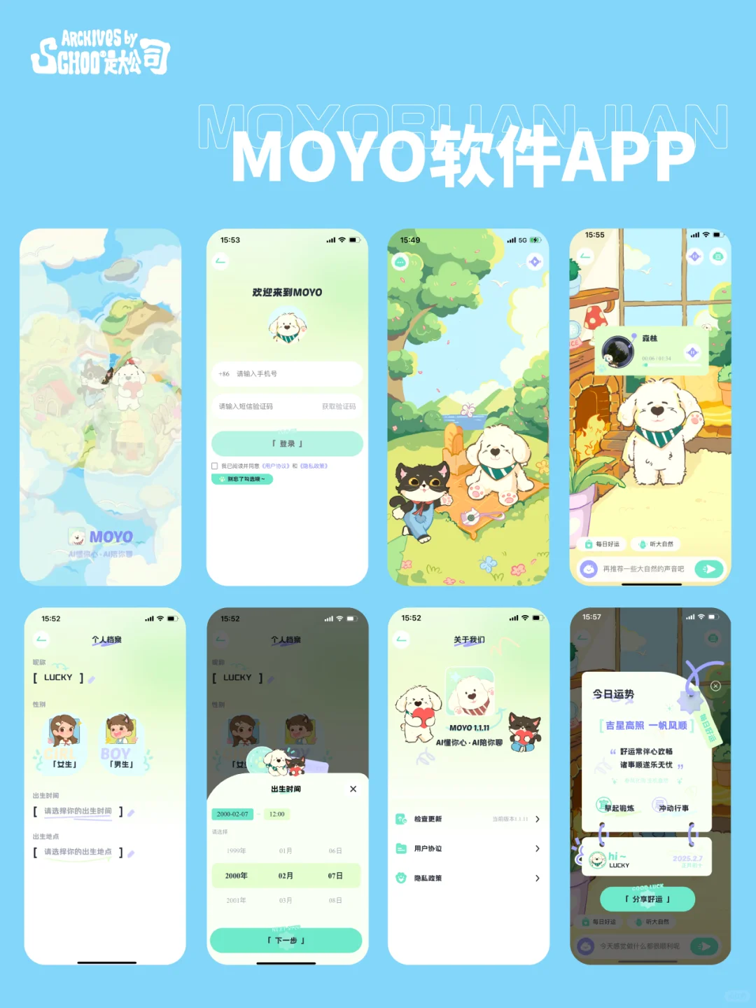 新项目整活了～可可爱爱😋治愈风格插画设计！