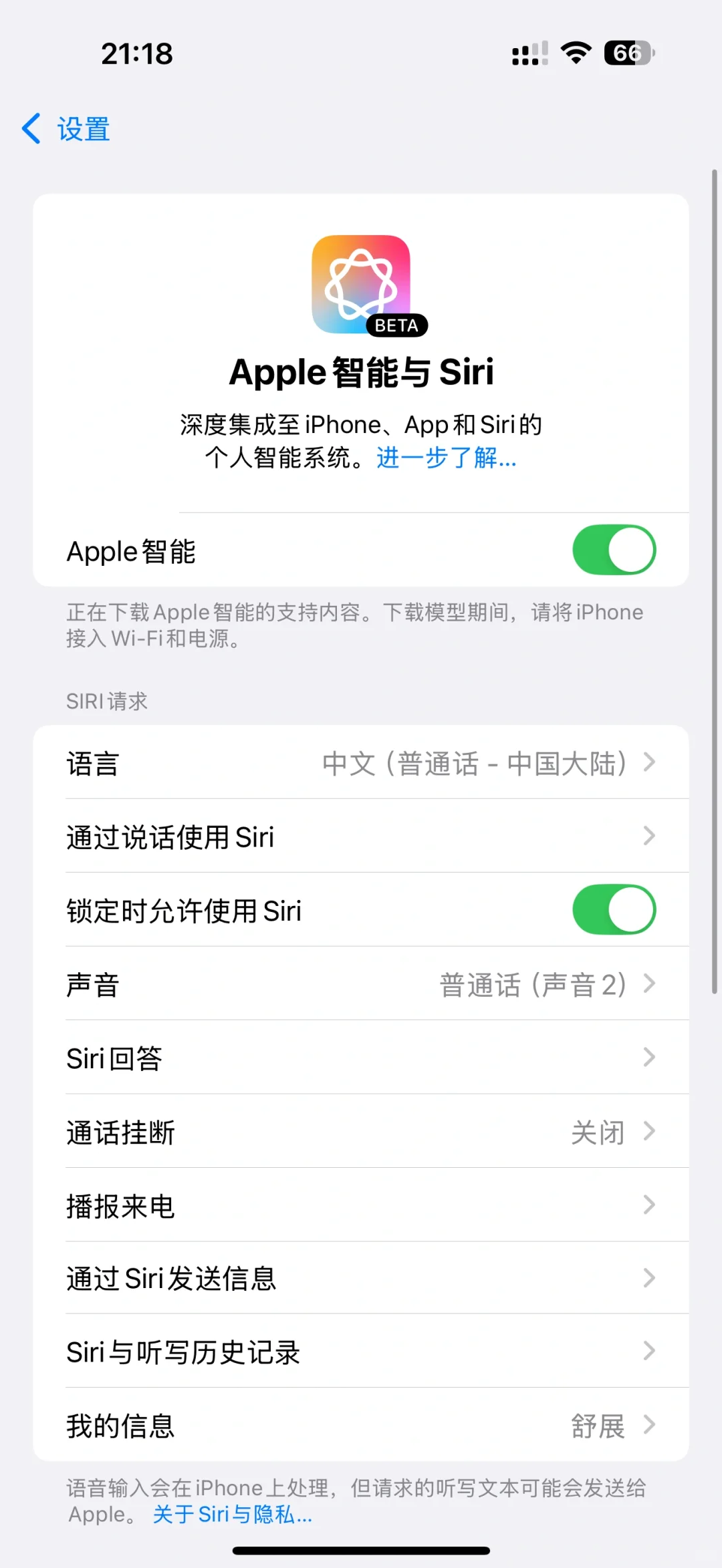 ios 18.5 中文AI终于终于可以用了！
