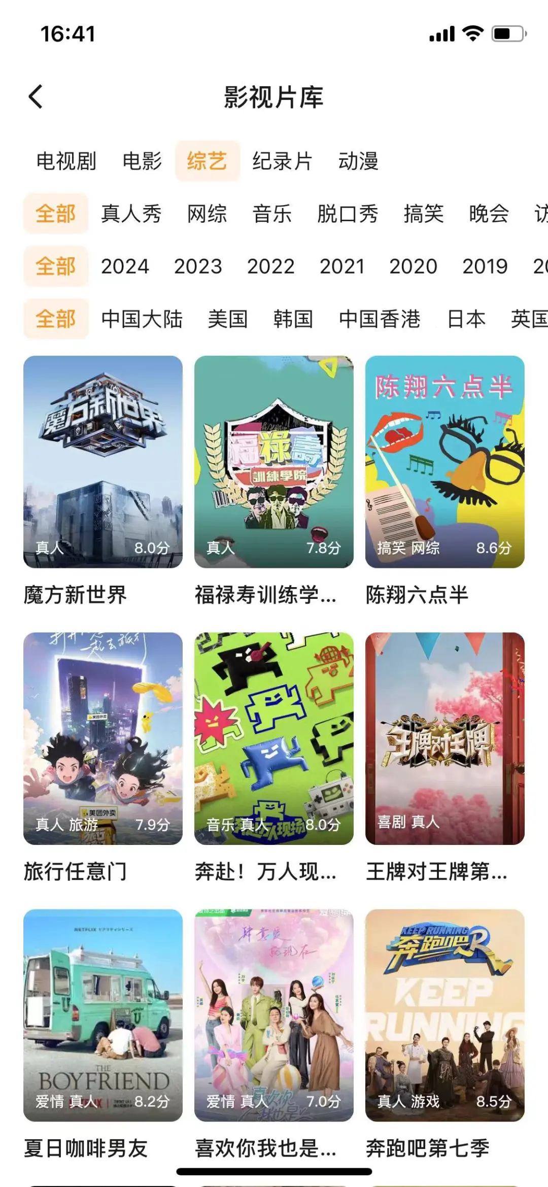 免废追句软件，纯分享！